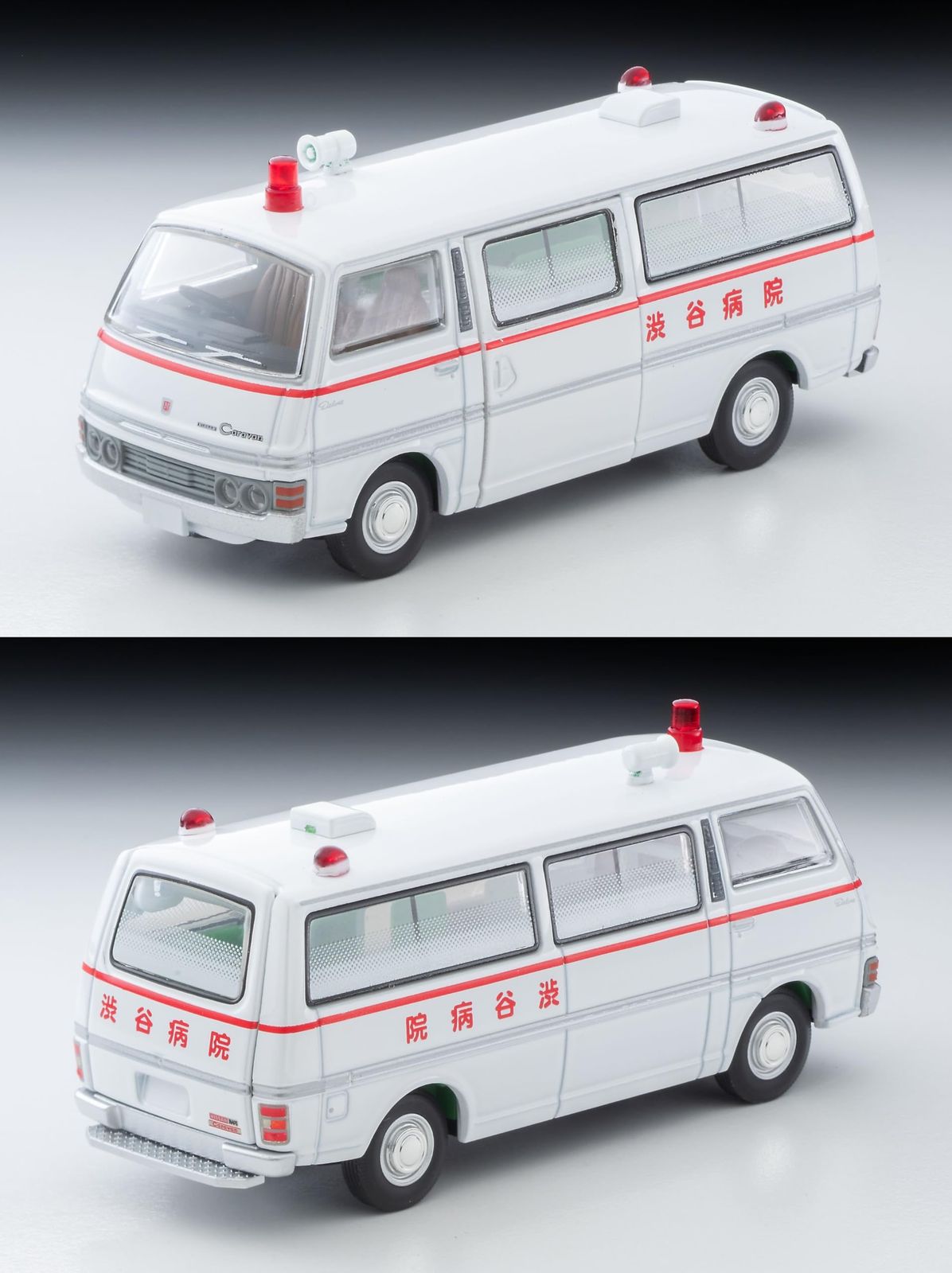 日産 キャラバン 救急車 渋谷病院 大都会 トミカリミテッドヴィンテージネオ トミカリミテッドヴィンテージ NEO LV-N大都会01 日産