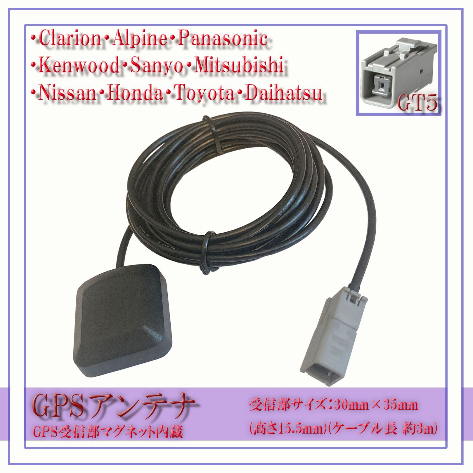 GPSアンテナ 置き型 マグネット GT5 ホンダ ギャザズ VXH-082C VXH-082MCV VXH-088CV VXH-071MCV VXH-071MCVi  VXH-072C ナビ載せ替え 灰色 角形 四角 カプラー - メルカリ