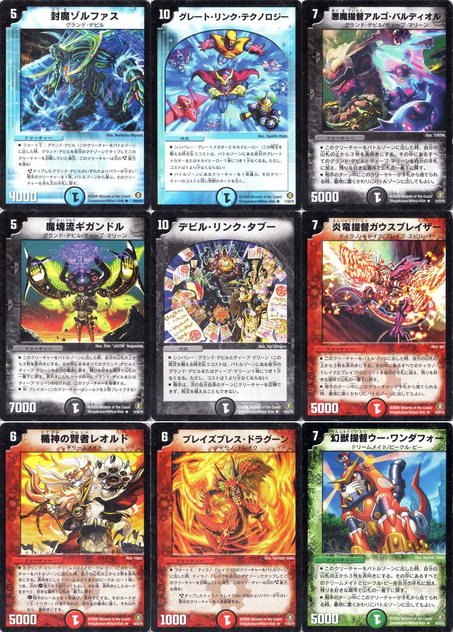 デュエル・マスターズ 封魔王の系譜 ヒストリー・オブ・デビル