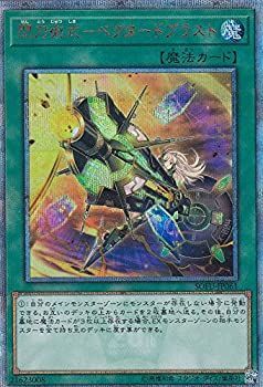 遊戯王 SOFU-JP061 閃刀術式-ベクタードブラスト 日本語版 20thシークレット ソウル フュージョン