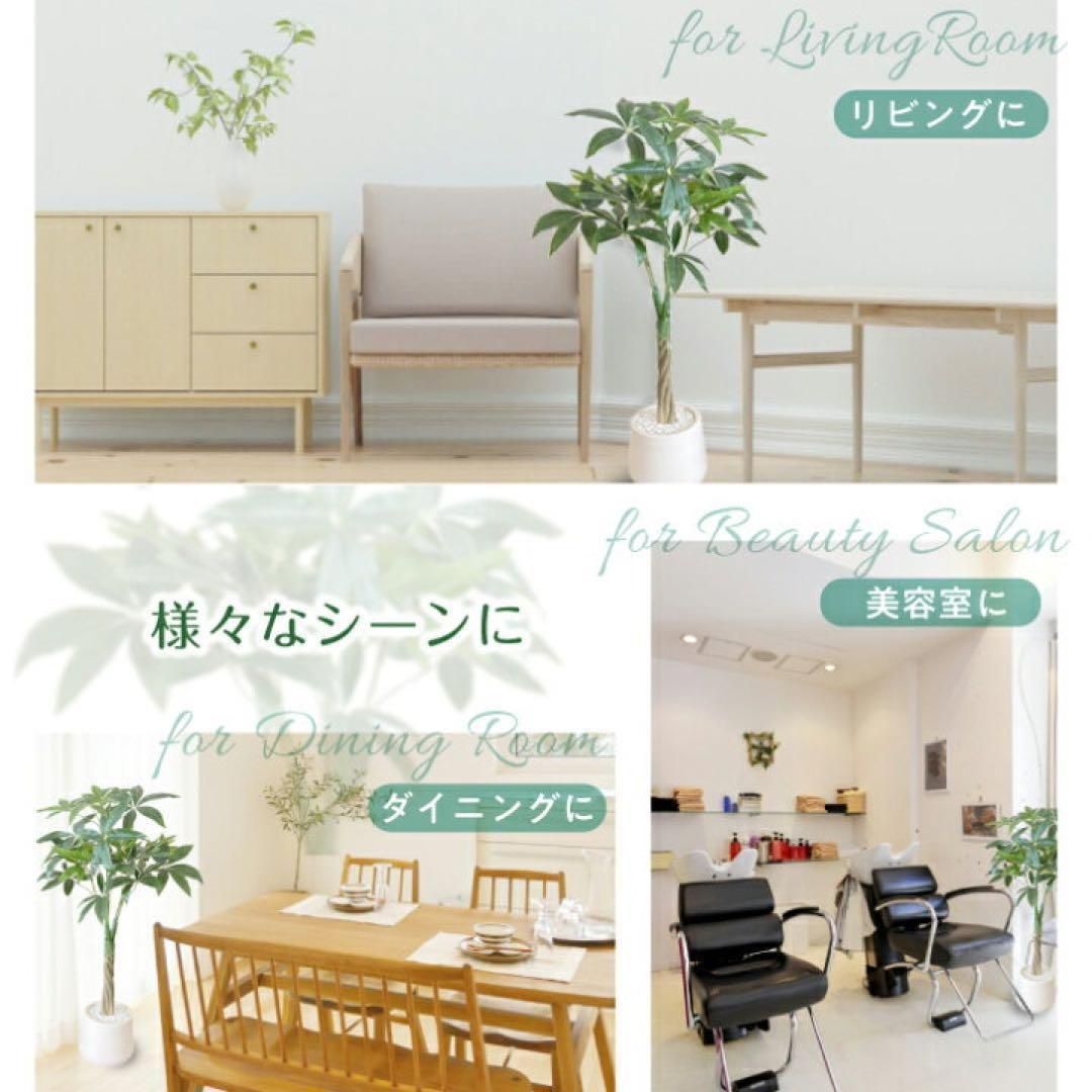 フェイクグリーン 大型 オンライン パキラ リアル 人工観葉植物 100cm