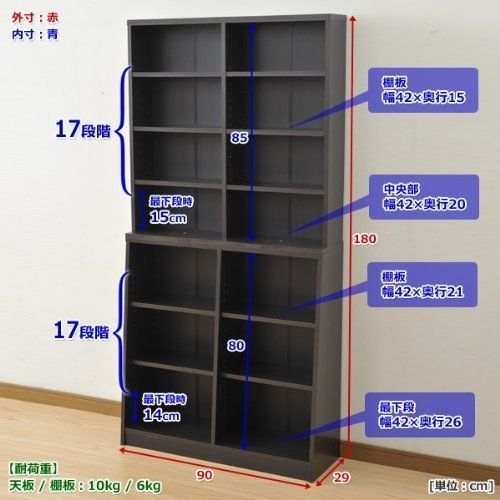 新着商品 多目的棚 幅90 高さ180 山善 YAMAZEN ダークブラウン SCOR-1890 DBR