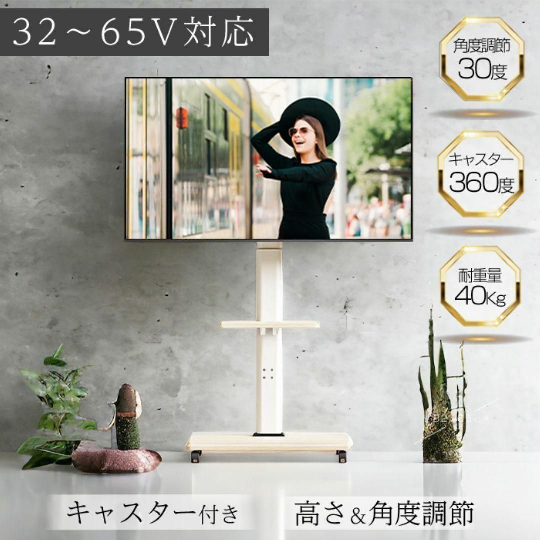 1944テレビスタンド テレビ台 tv台 キャスター付き 首振り&高さ調整