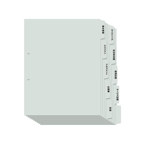 （まとめ）プラス 利用者カルテ用インデックスA4S 2穴 5山×2【×20セット