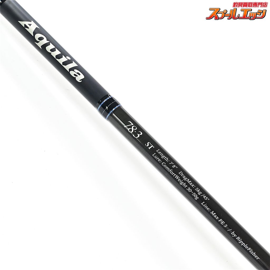 【リップルフィッシャー】 アクイラST 78-3 Ripple Fisher 【リップルフィッシャー】 アクイラST 78-3 Ripple Fisher