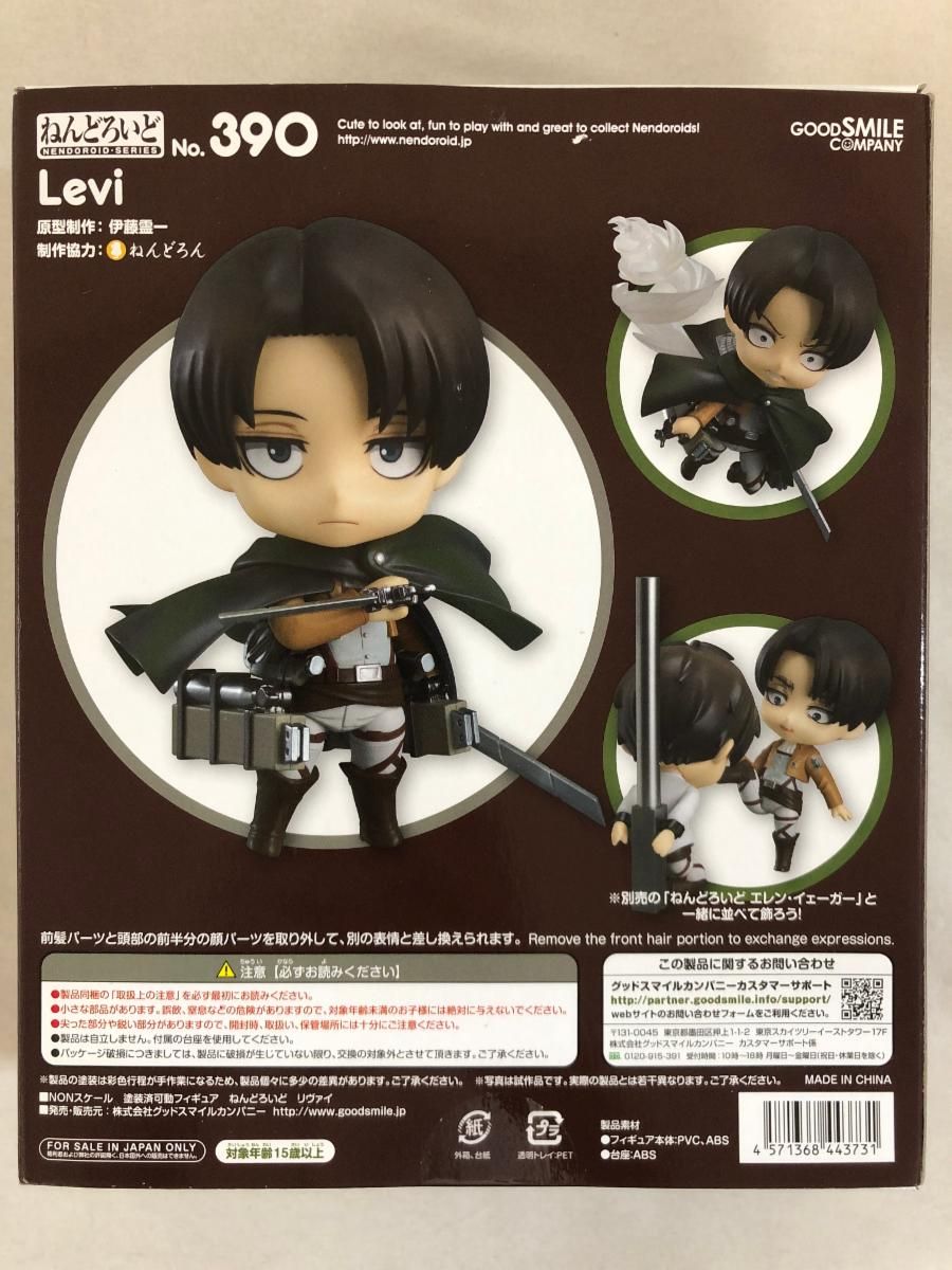 リヴァイ ねんどろいど　390 ねんどろいど 390 進撃の巨人 リヴァイ - メルカリ