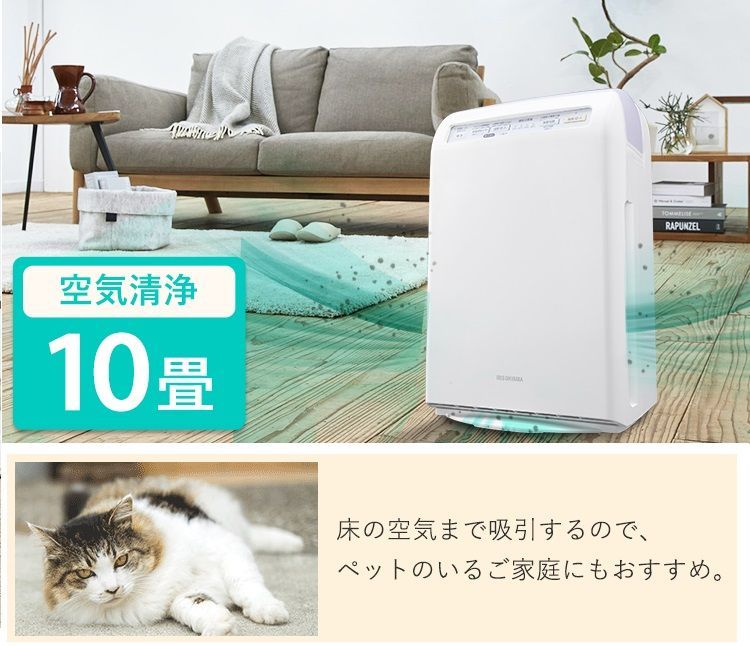 新品未開封品 IRIS アイリスオーヤマ 加湿空気清浄機【適用畳数