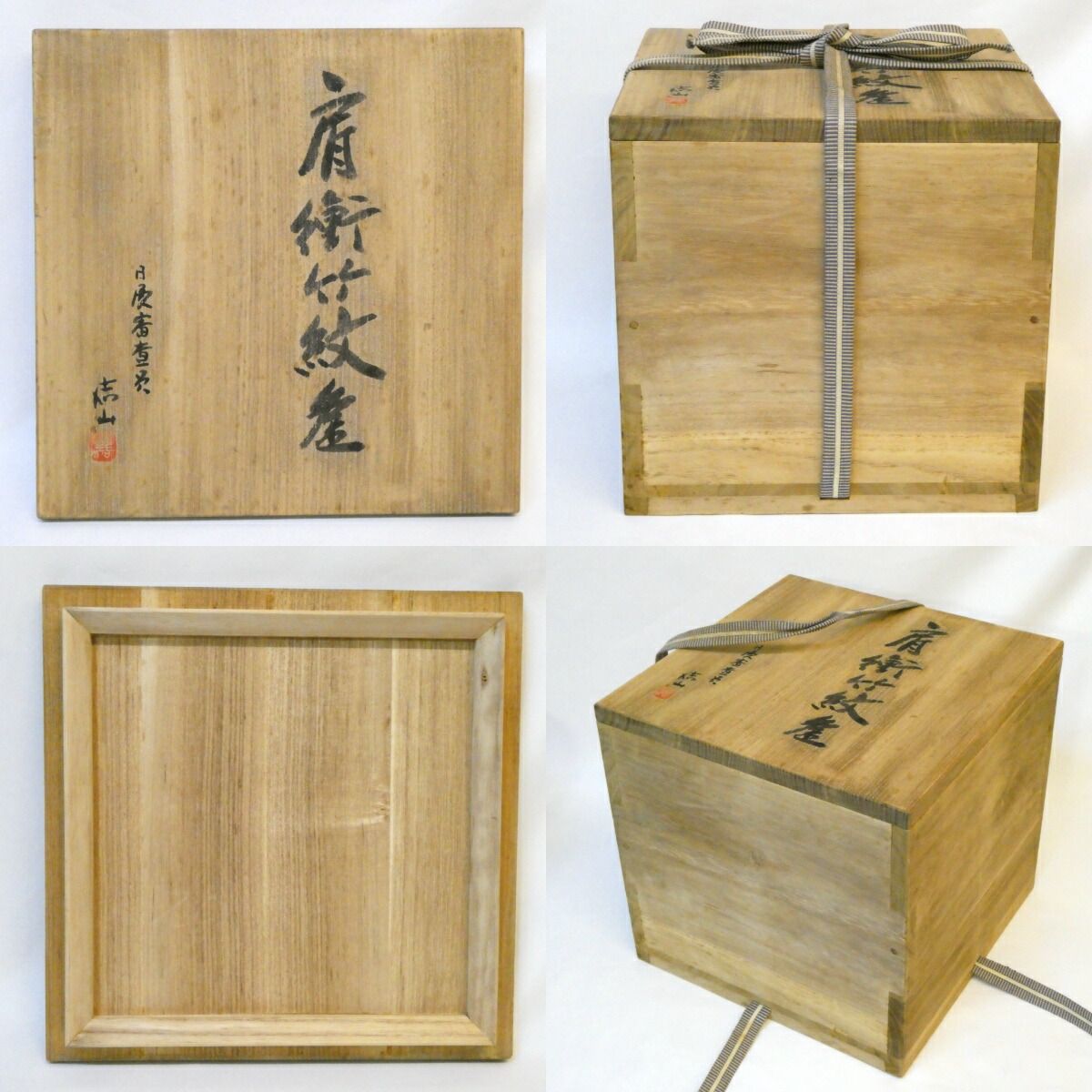 竹地紋 肩衝釜