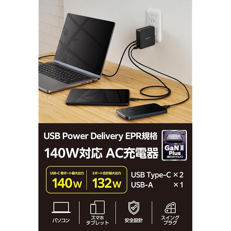 エレコム 充電器 USB PD対応 140W USB-C×2 USB-A×1 PPS対応 PSE技術基準適合 Macbook Pro 16インチ iPad iPhone 16 等対応 ブラック EC-AC96140BK 0