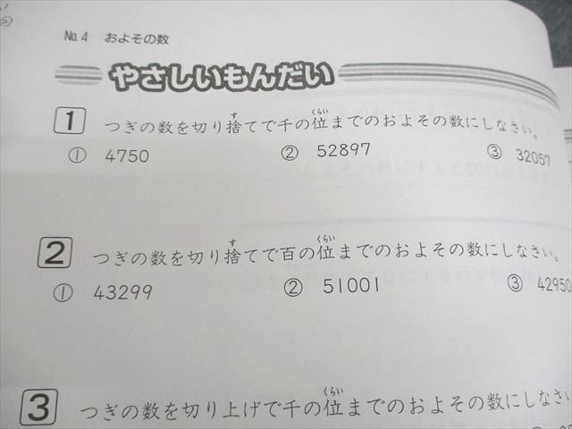 浜学園 小3 算数のとも 第1～3分冊 通年セット 2021 計3冊 036M2D浜