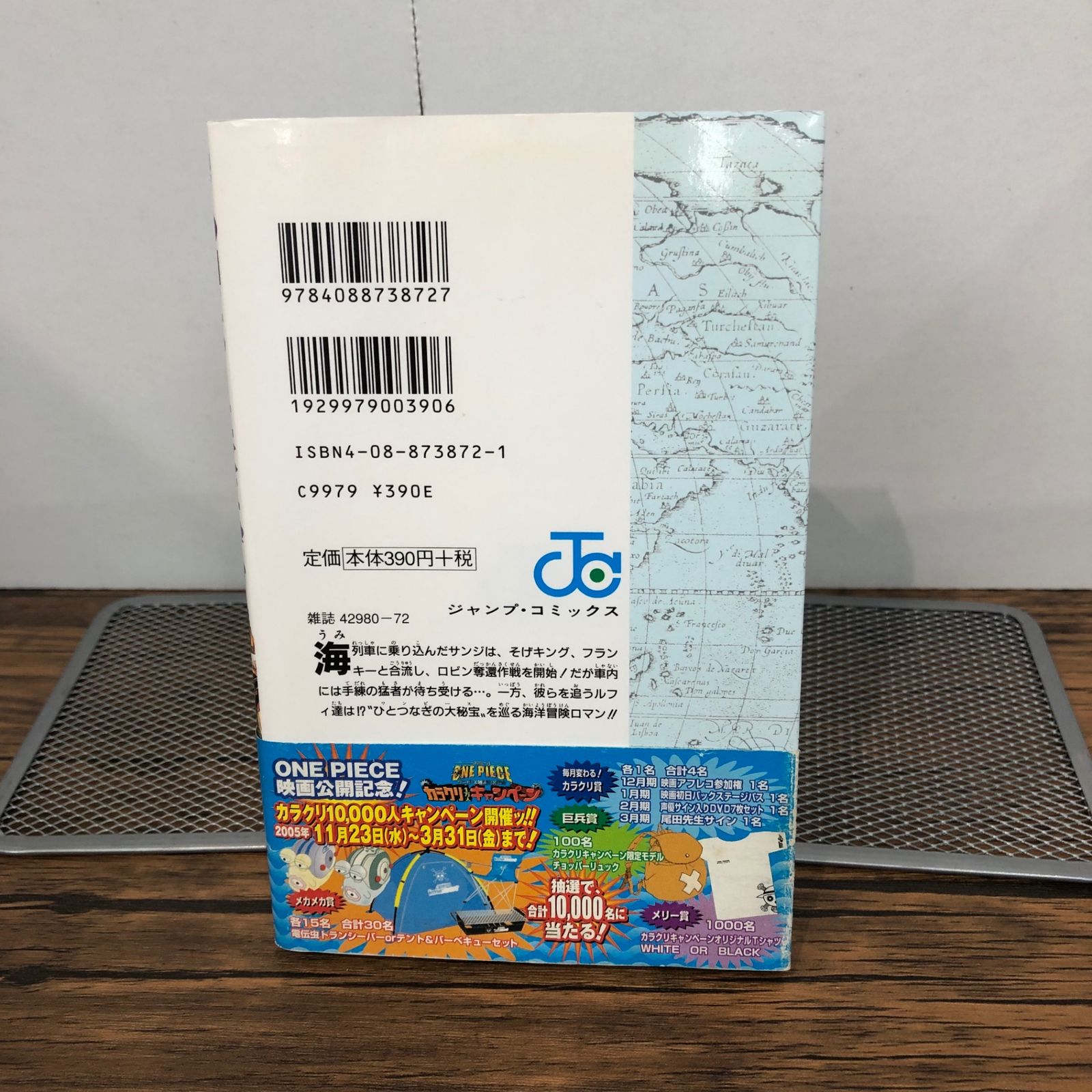 初版帯付』ワンピース 39巻/【作者】尾田栄一郎/GF-0225027883