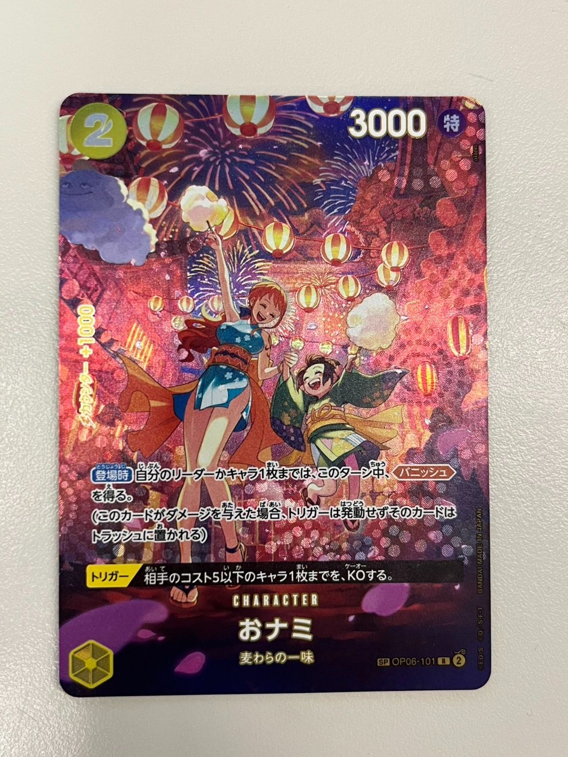 【PSA10】おナミ R SP(スペシャルカード) OP06-101 PSA10鑑定済〕おナミ【R】{OP06-101}