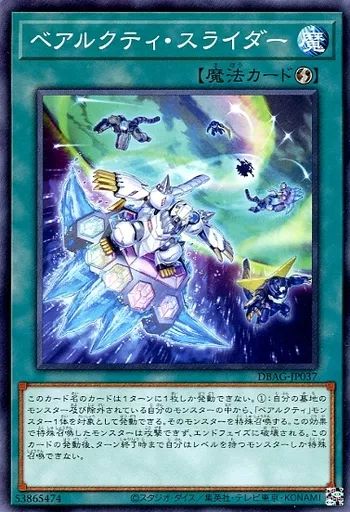 遊戯王 公式 ベアルクティポーラ=スター タイ限定 70枚 遊戯王 公式 ベアルクティポーラ=スター タイ限定 70枚 - メルカリ