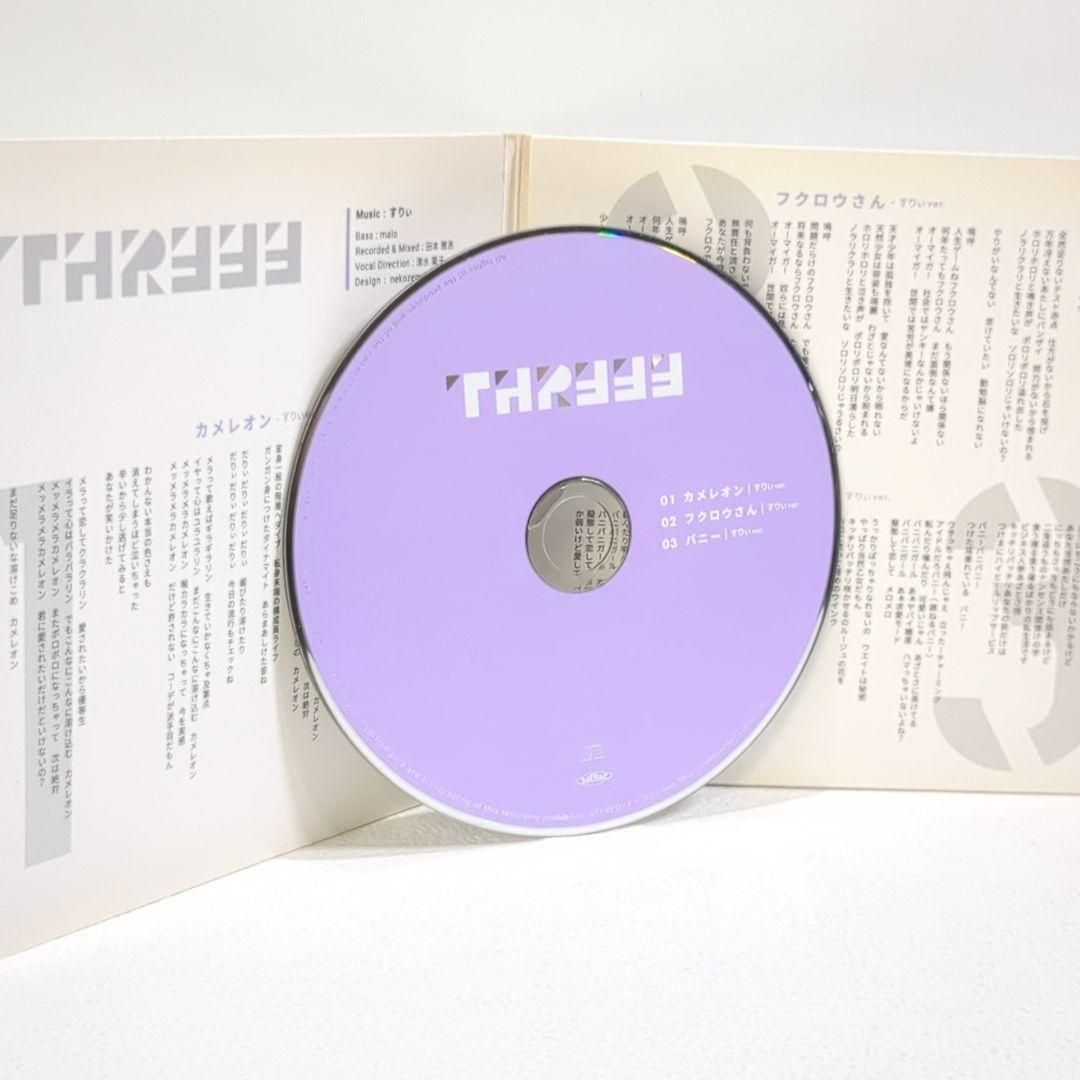 すりぃ 3rd Live Tour Threee ボカロP 本人歌唱 音楽 CD すりぃ 3rd Live Tour Threee ボカロP 本人歌唱 音楽 CD すりぃ 3rd Live