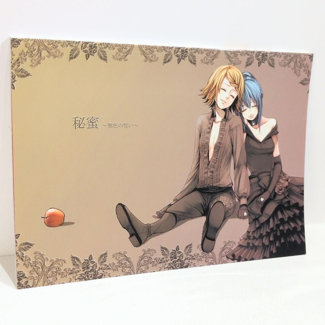 秘蜜 無色の誓い 初音ミク 鏡音リン 鈴ノ助 同人 音楽 CD - メルカリ