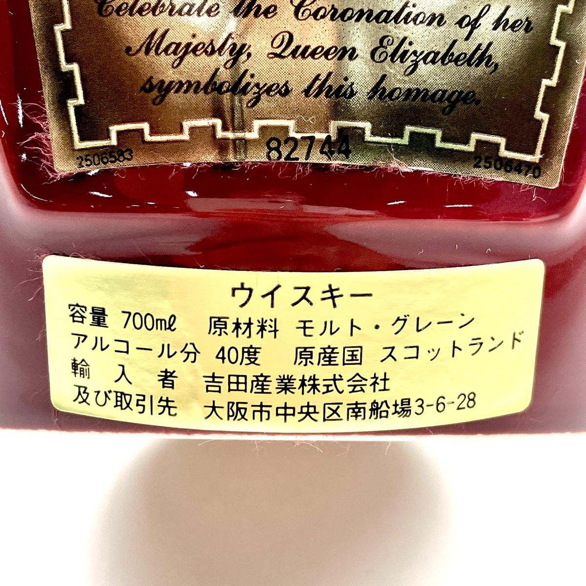 3本 ロイヤルサルート 21年 マンローズ キングオブキングス