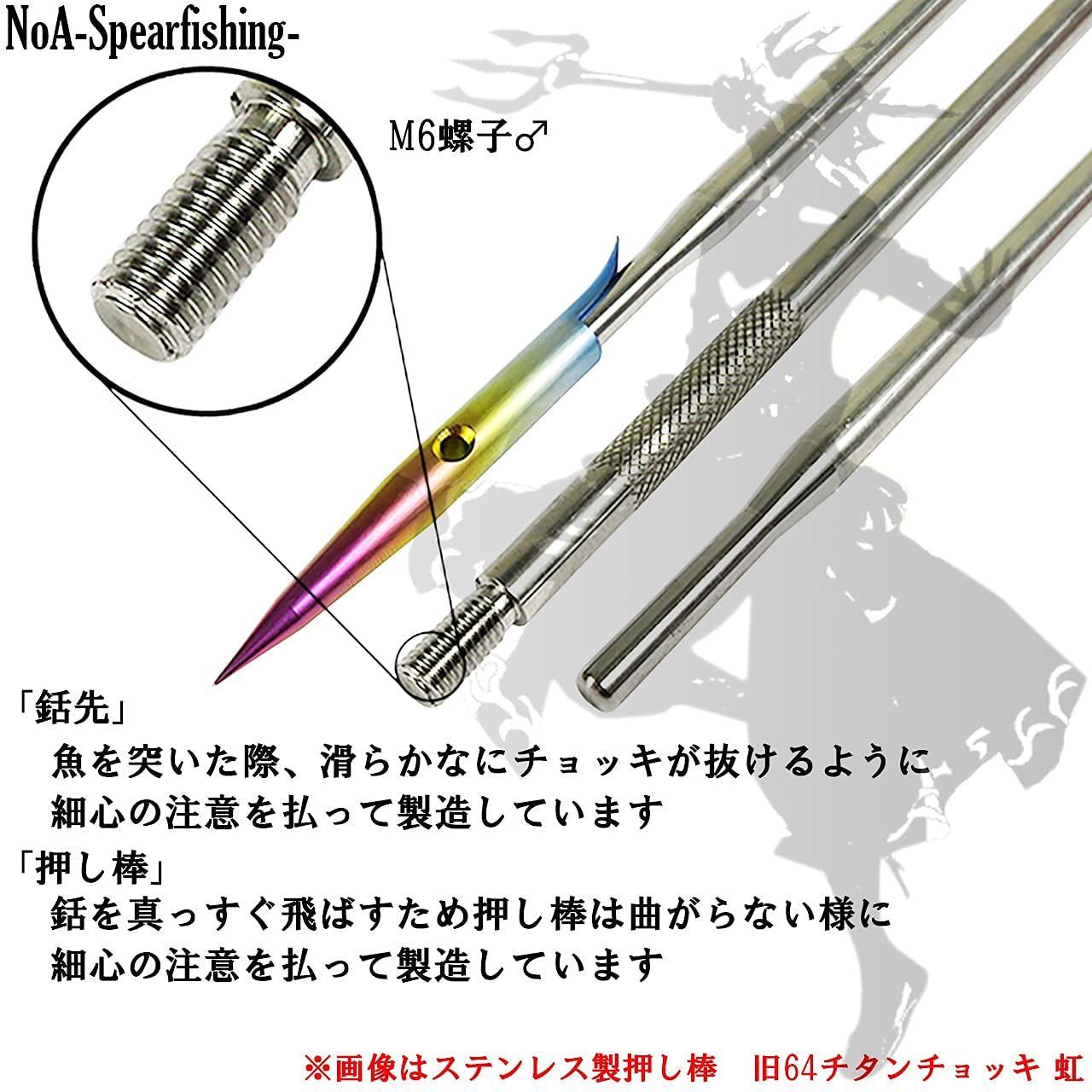モリ突き 銛突き