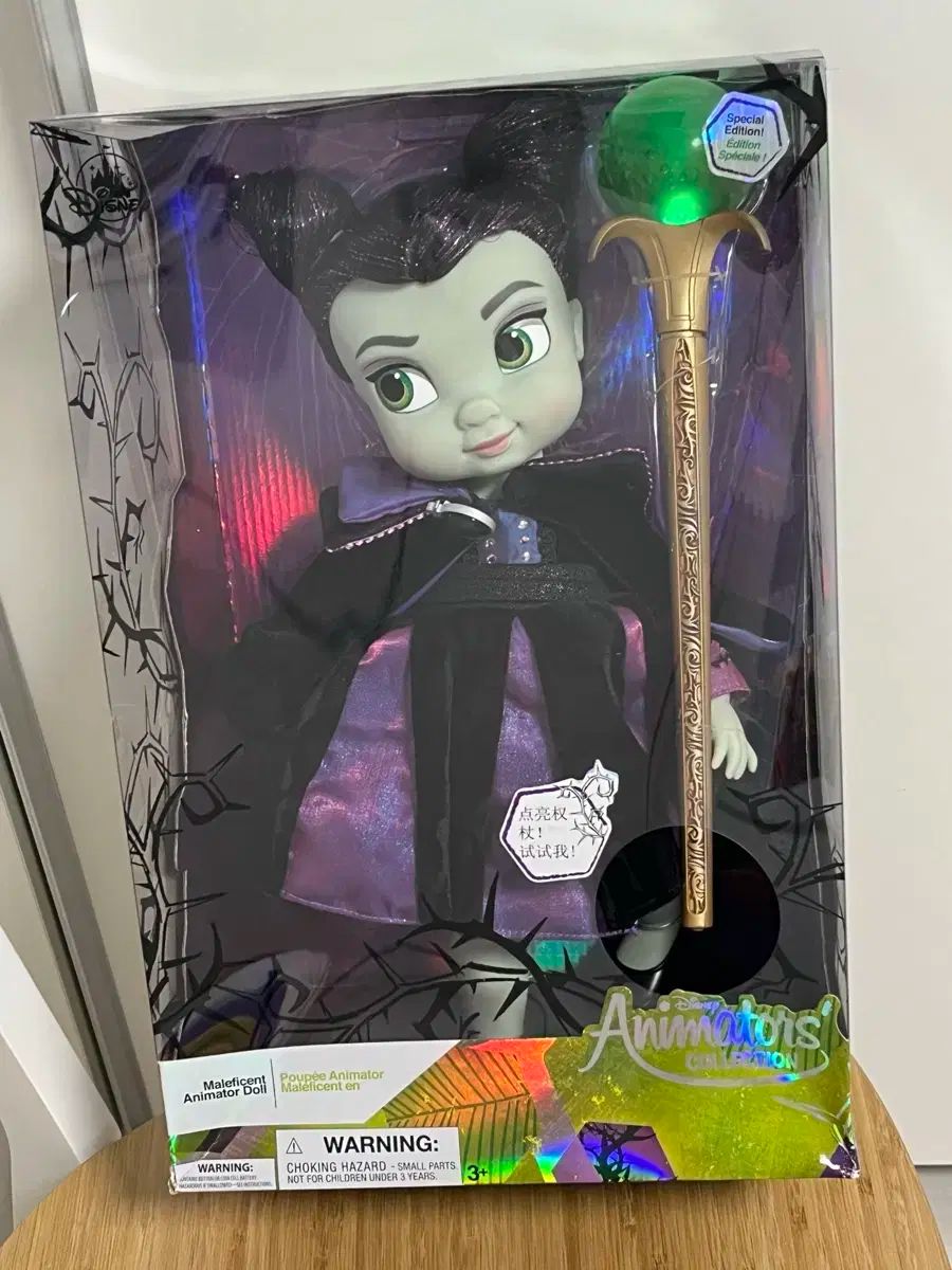 ディズニーフィギュア ショーケースコレクション マレフィセント