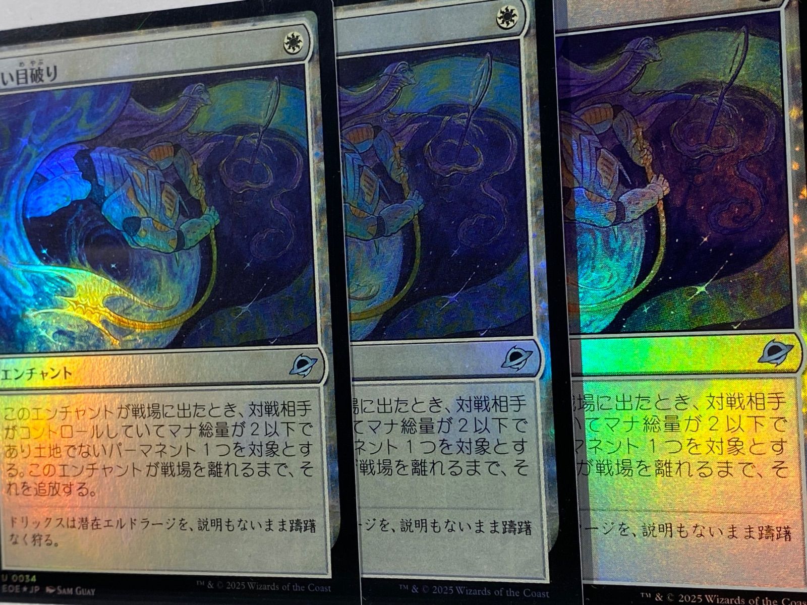MTG 死せる生 Foil 3枚セット 初版 日本語 MTG 縫い目破り EOE 日本語 FOIL 3枚セット - メルカリ