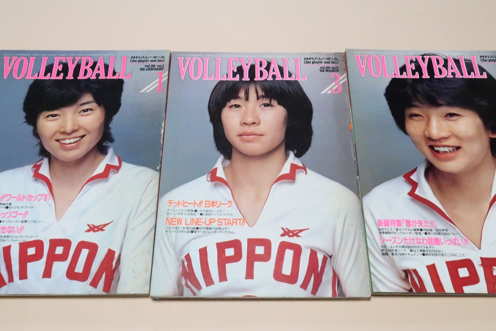 月刊バレーボール1982年・10冊/第9回女子世界選手権/三屋裕子24歳