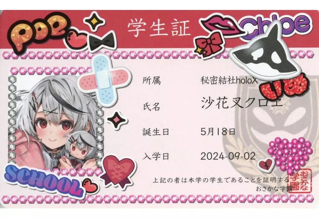 特別セーフ 中古】キャラカード 沙花叉クロヱ 直筆サイン入りパセリ描き ホロライブ カードダス