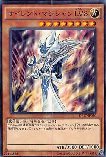 遊戯王　サイレント・マジシャン LV8 QCSE・25thシク　3枚セット 遊戯王 サイレントマジシャンLV8 25thシークレット PSA10 ②