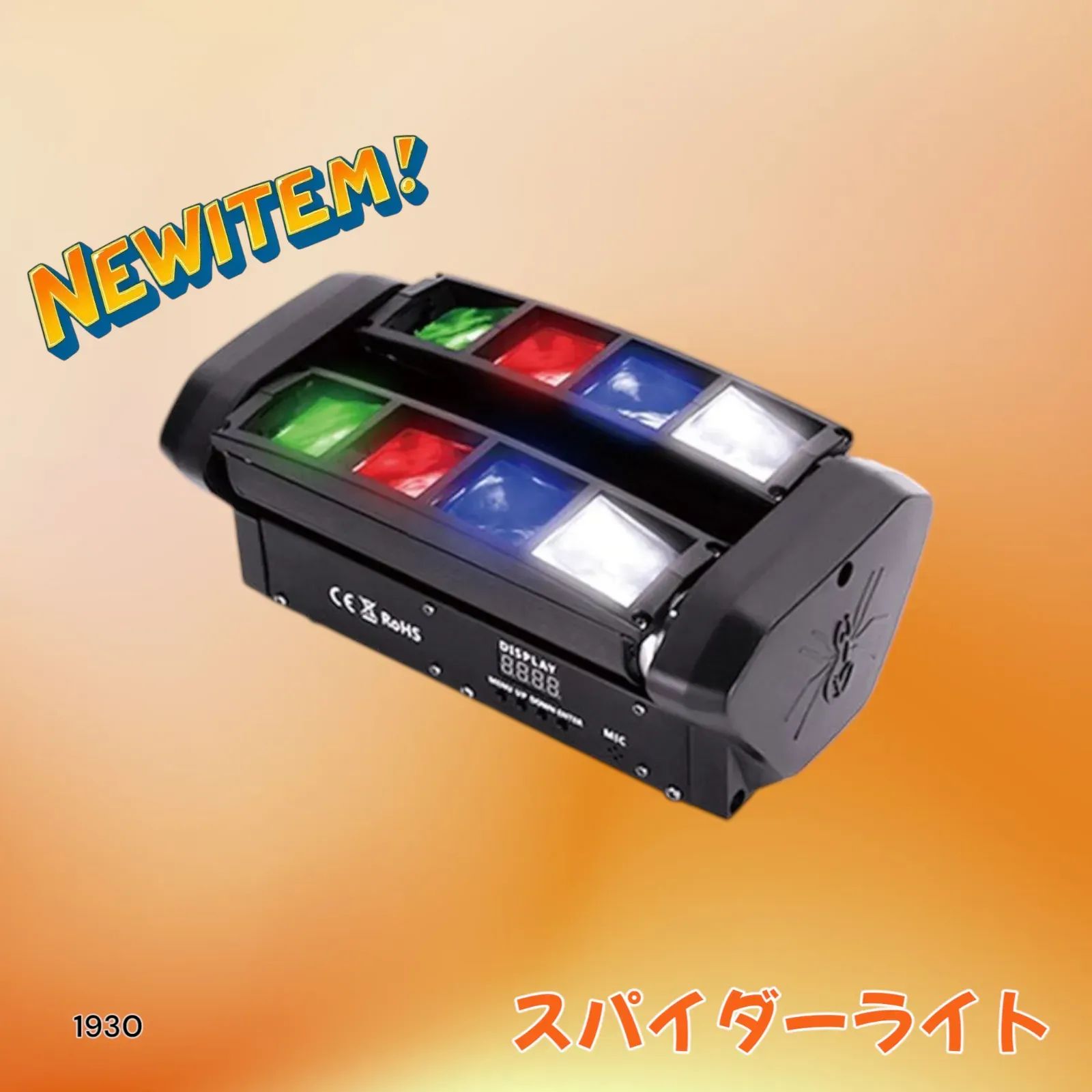 楽天市場】ムービングライト RGBW LED スパイダーライト 舞台照明