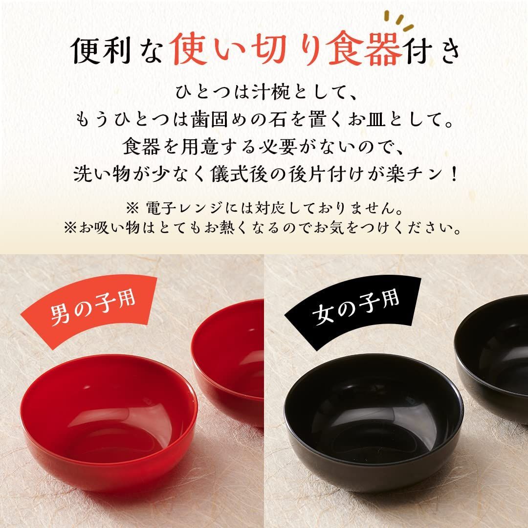 お食い初め