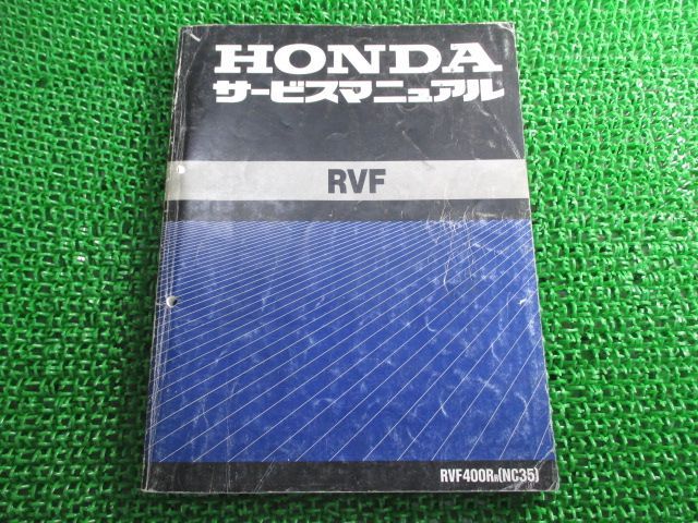 HONDA RVF400R (NC35) サービスマニュアル Webike | HONDA ホンダ サービスマニュアル RVF400(60MR850