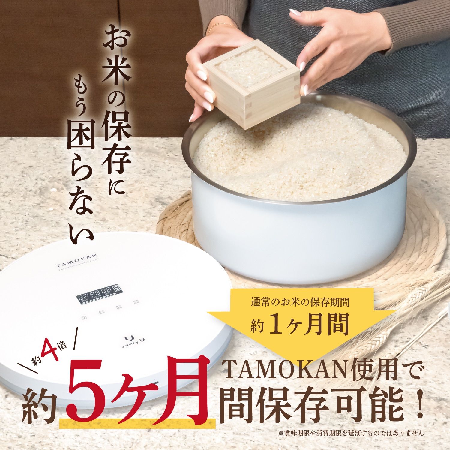 『限定価格』every U. TAMOKAN『真空保存容器 ホワイト 10L』 長期保存約4倍長持ち 買い置き 鮮度 米 穀物 パン 食品 野菜 お菓子 コーヒー豆 茶葉 ナッツ 乾麺 調味料 ドックフード キャットフード 出張 旅行