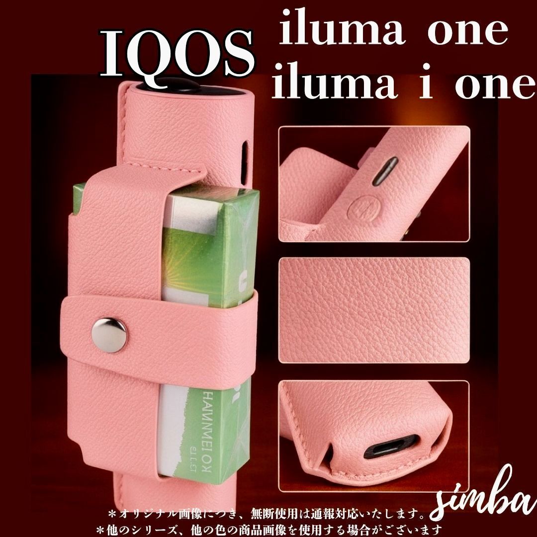 IQOS イルマ ワン ケース ピンク レザー調 一体型 | 上品な艶感