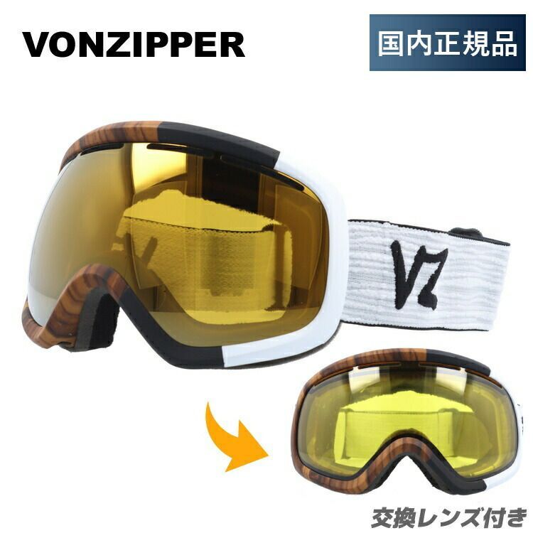 VONZIPPER ボンジッパー ゴーグル キッズ - スノーボード