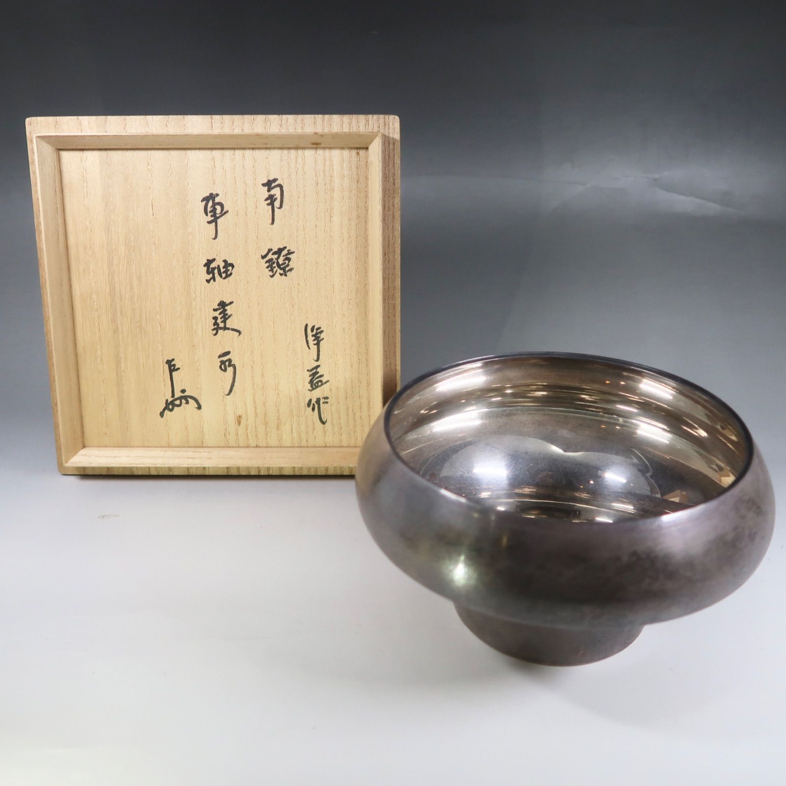 茶道具】11代中川浄益作 南鐐車軸建水 表千家13代家元 即中斎