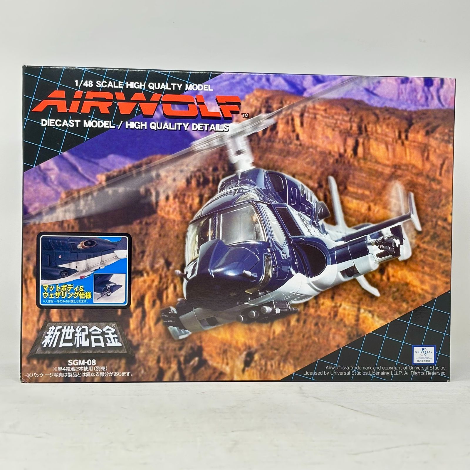 アオシマ　新世紀合金　1/48 エアーウルフ　限定版　メタリック仕様　未使用 新品未開封】アオシマ 新世紀合金 1/48 エアーウルフ ダイキャスト