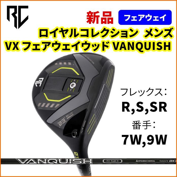 楽天市場】ロイヤルコレクション 7wの通販