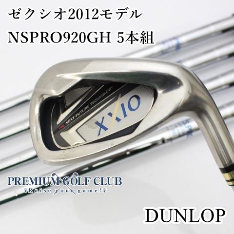 【中古】[B-ランク] アイアンセット ダンロップ ゼクシオ2012モデル/NSPRO920GH 5本組/S/27[1666]