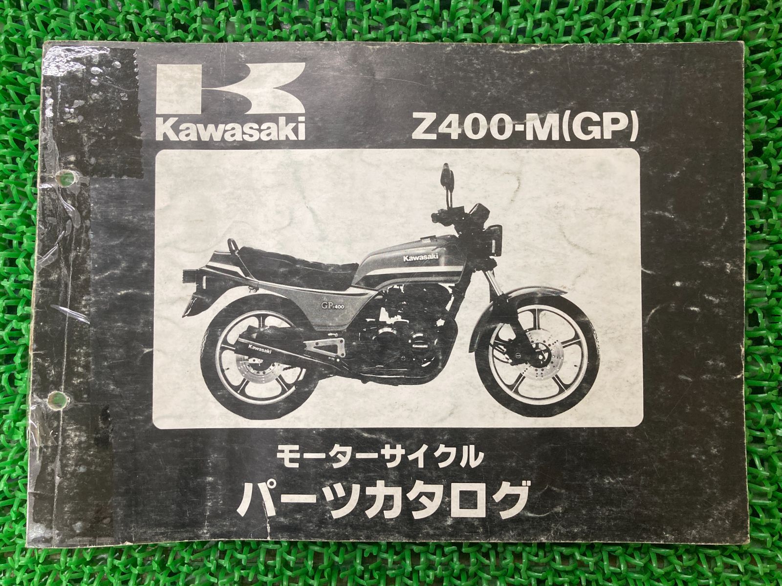 GPZ400 パーツリスト Z400GP カワサキ 正規 中古 バイク 整備書 Z400-M1整備に役立ちます eK 車検 パーツカタログ 整備書