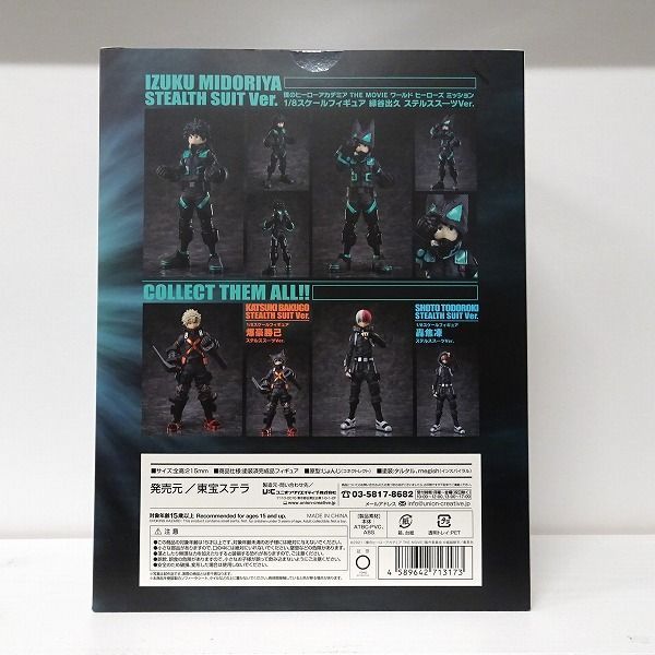 未開封品】 僕のヒーローアカデミア THE MOVIE ワールド