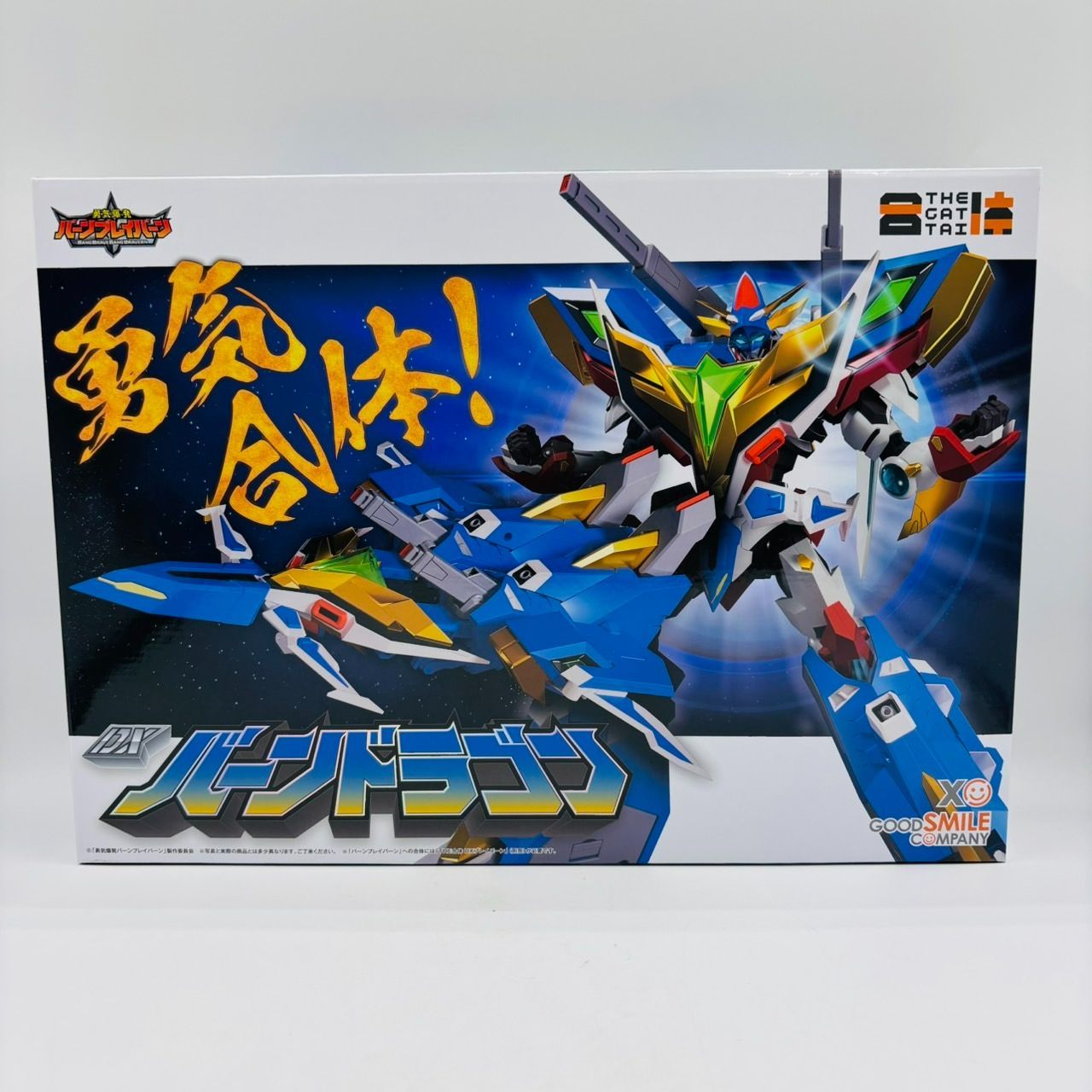 THE 合体 DX バーンドラゴン フィギュア / 勇気爆発 バーン