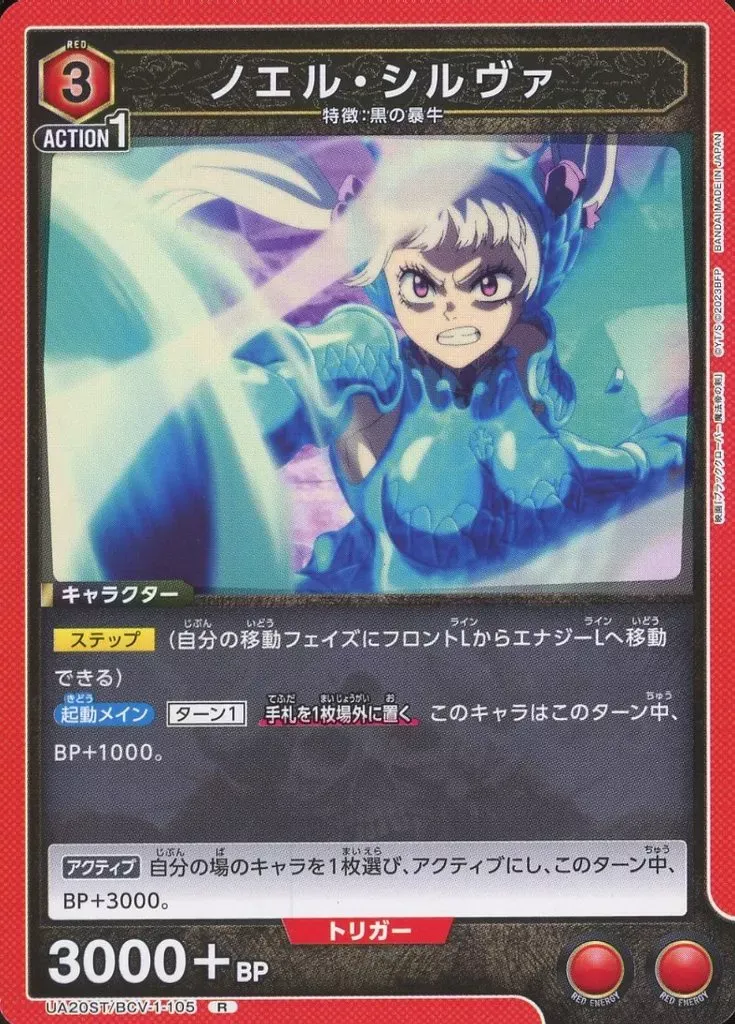 ブラッククローバー　ユニオンアリーナ　アクションポイント　ノエル　PSA10 PSA10 ノエル サイン SR 星2 パラレル ブラクロ UNION PSA10 ノエル