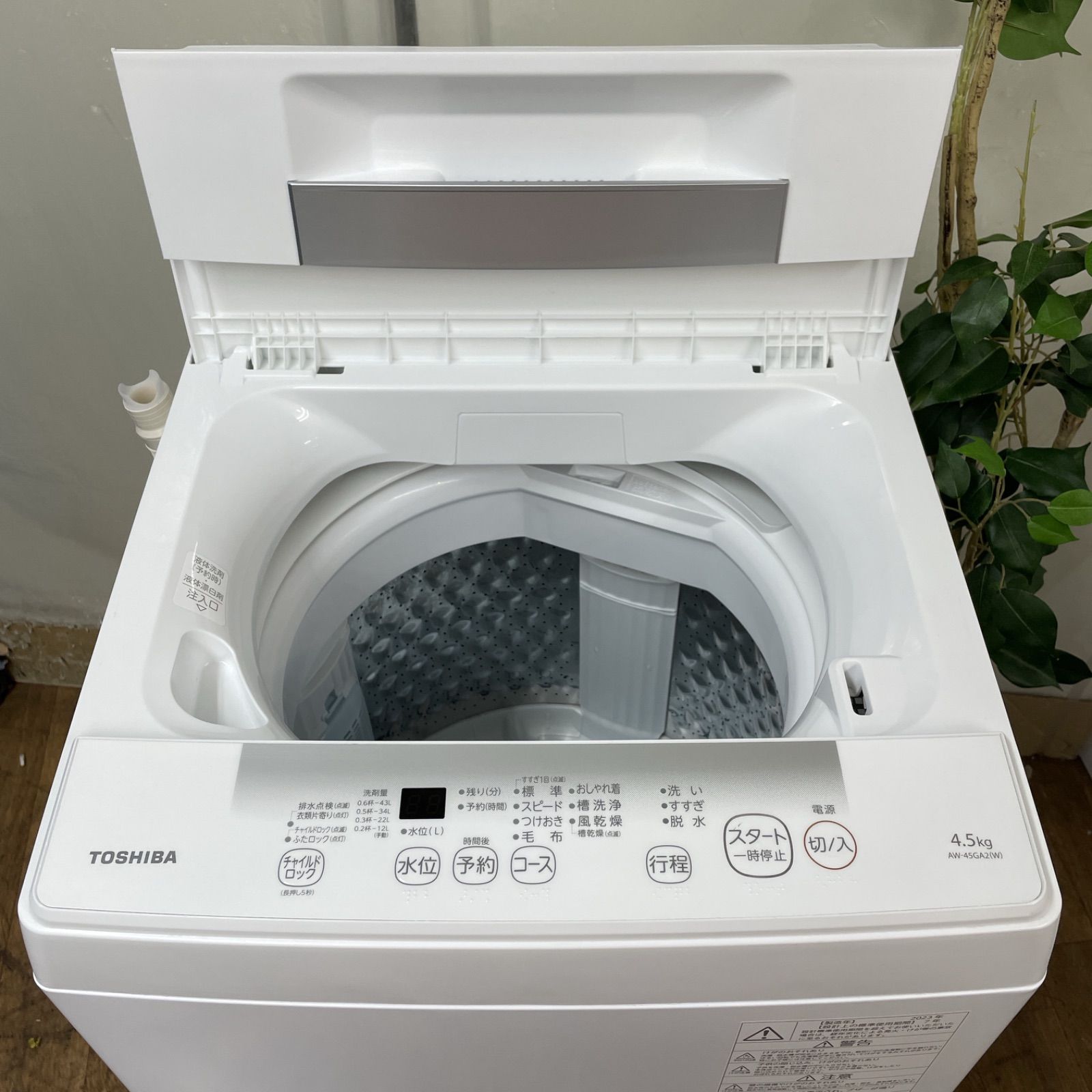 R716 ☀️ 2023年製の高年式♪ TOSHIBA 洗濯機（洗濯4.5㎏) AW-45GA2