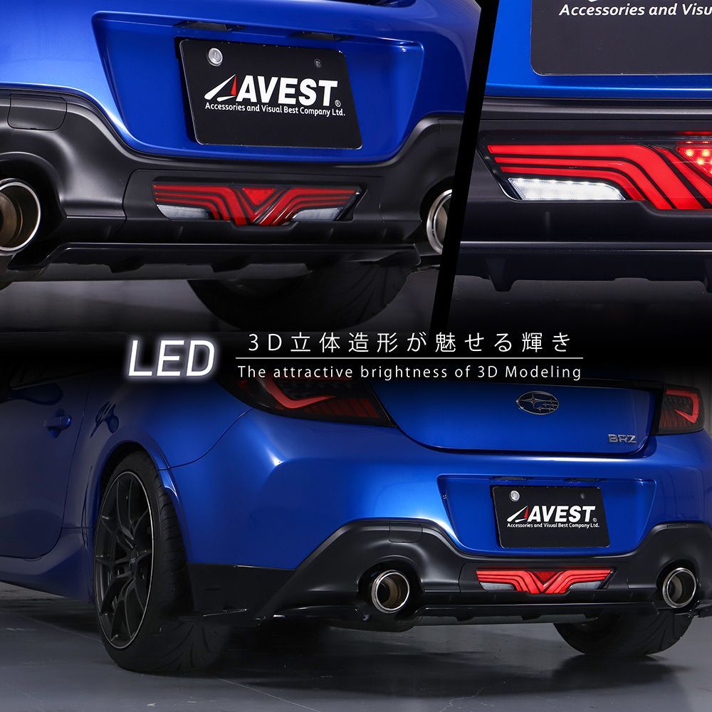 AVEST LEDバックフォグランプ スモークGR86 BRZ