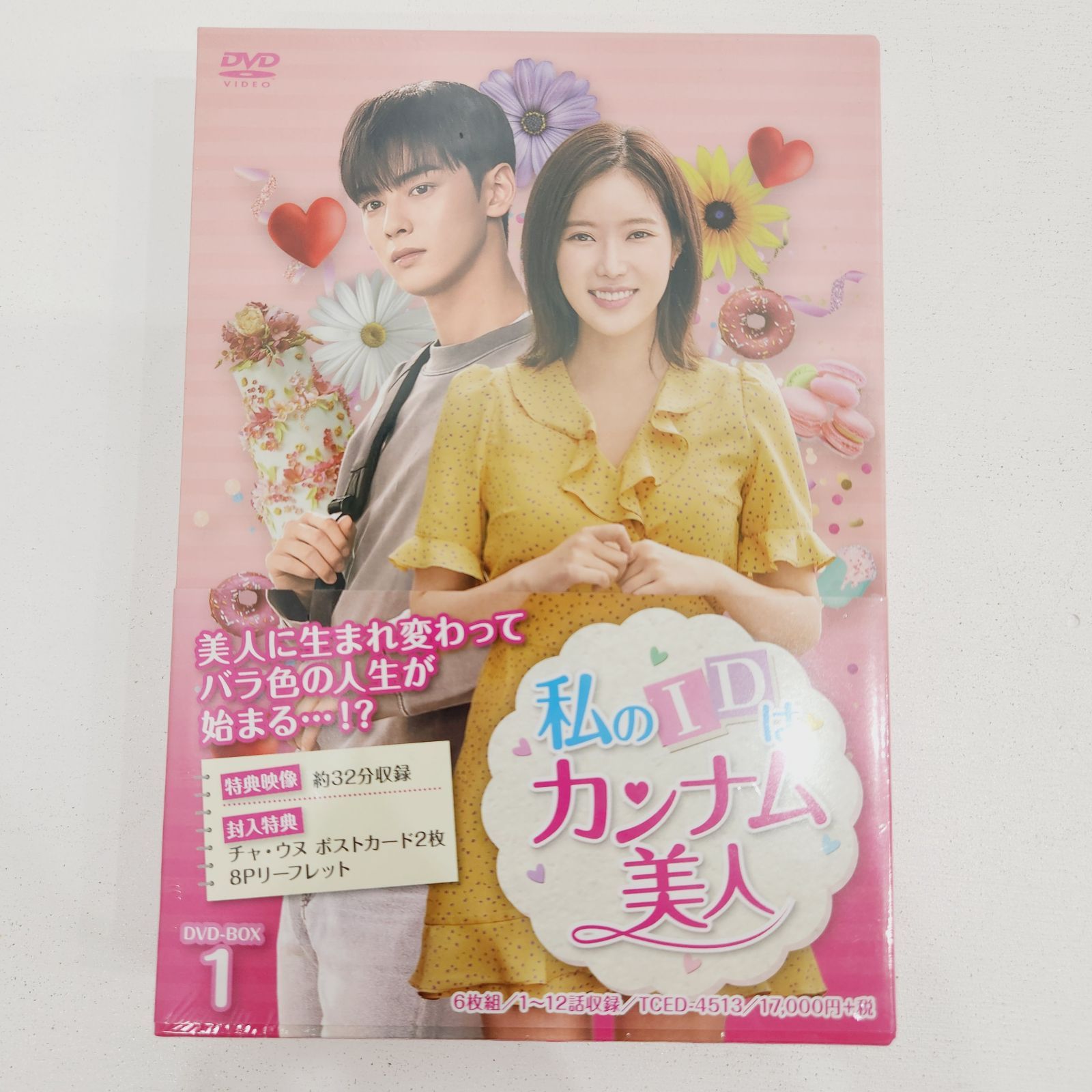 韓国ドラマ 私のIDは江南美人ost 新品未開封品