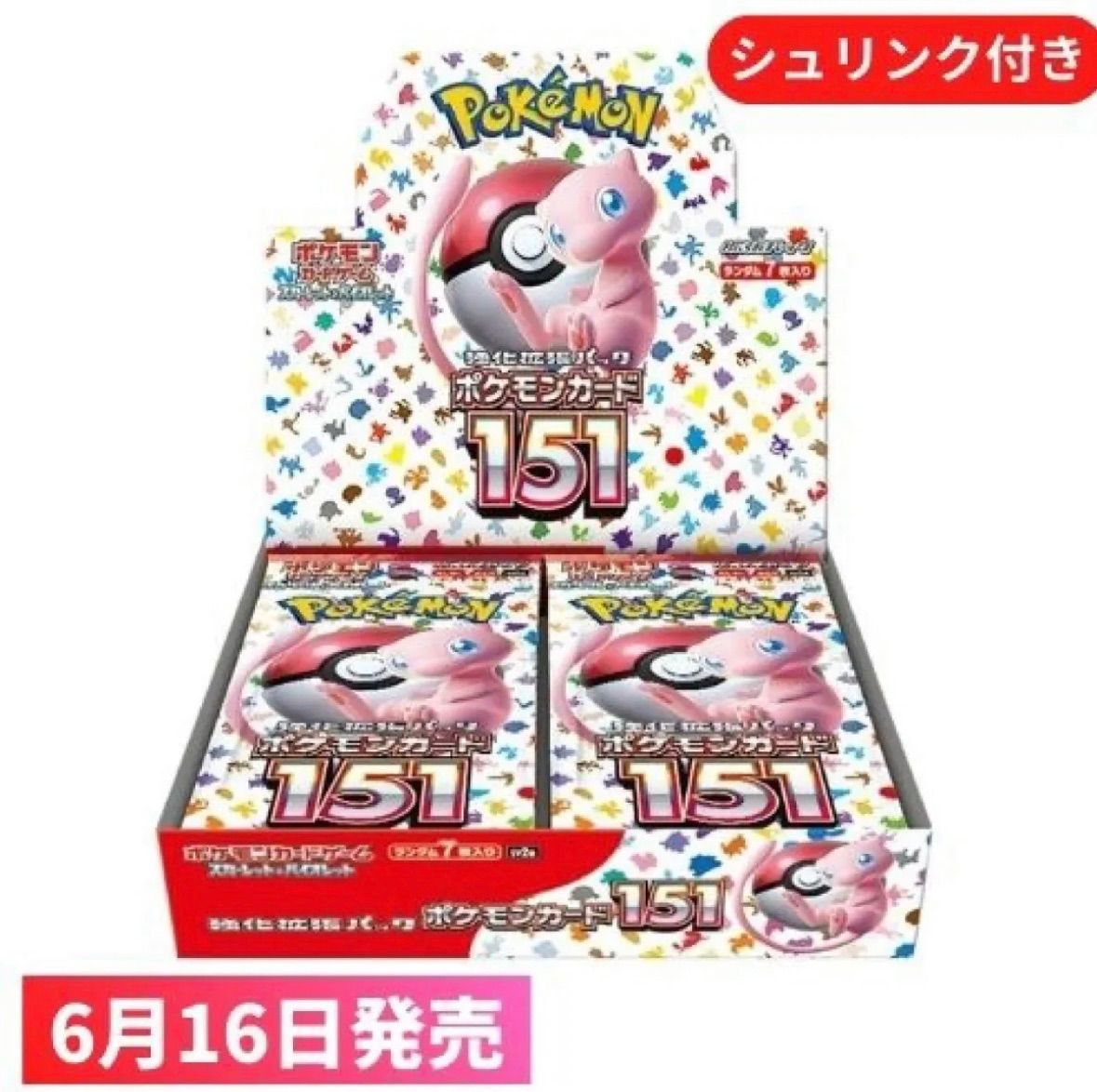 定番 ポケモンカード151 1BOXシュリンク付 ポケモンカードゲーム