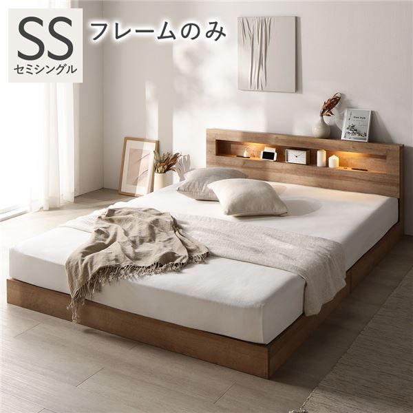 ベッド セミシングル ベッドフレームのみ シャビーオーク 低床 照明 コンセント 宮付 宮棚付 棚付 すのこ ロータイプ ベッドフレーム ローベッド すのこベッド フロアベッド ベット すのこベット 寝具 インテリア家具 ベッドルーム 寝室