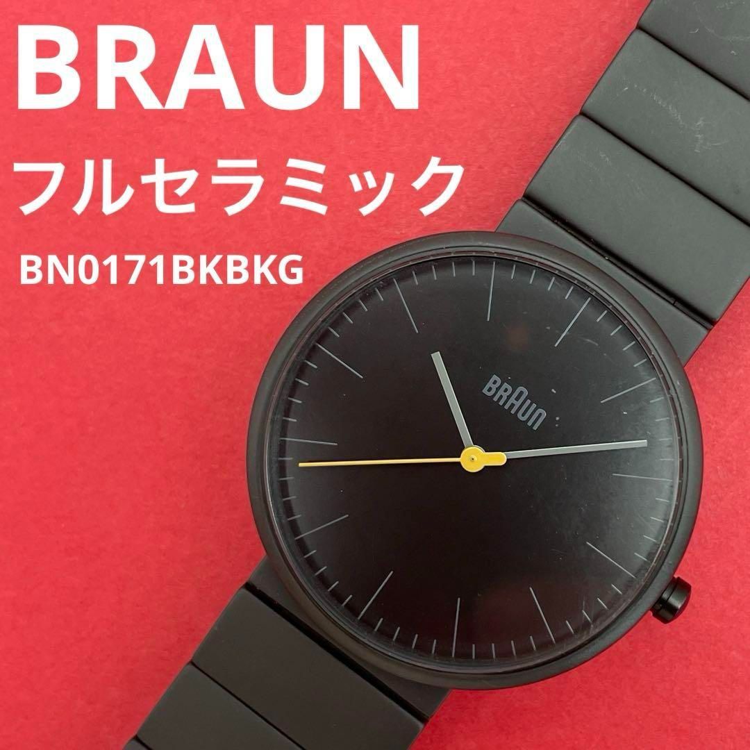 激レア】BRAUN ブラウン ラウンド型 廃盤品 ドイツ製 腕時計 ブラック