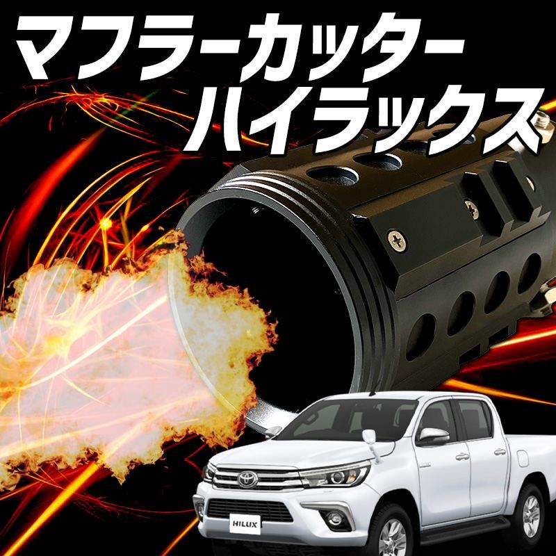 オフロード マフラーカッター ハイラックス ブラック アルミ削り出し SUV クロスカントリー トヨタ hy013101bk-80013 VS-ONE