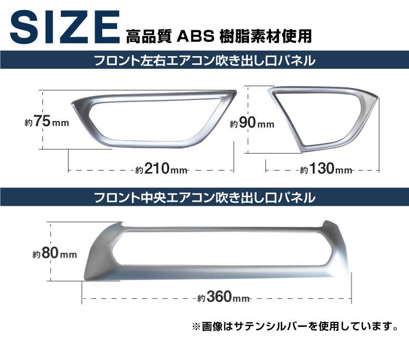 サムライプロデュース】三菱 デリカミニ ekスペース 日産 ルークス 共通 中央＆左右 エアコン吹き出し口パネル サテンシルバー【沖縄/離島地域配送不可】  - メルカリ