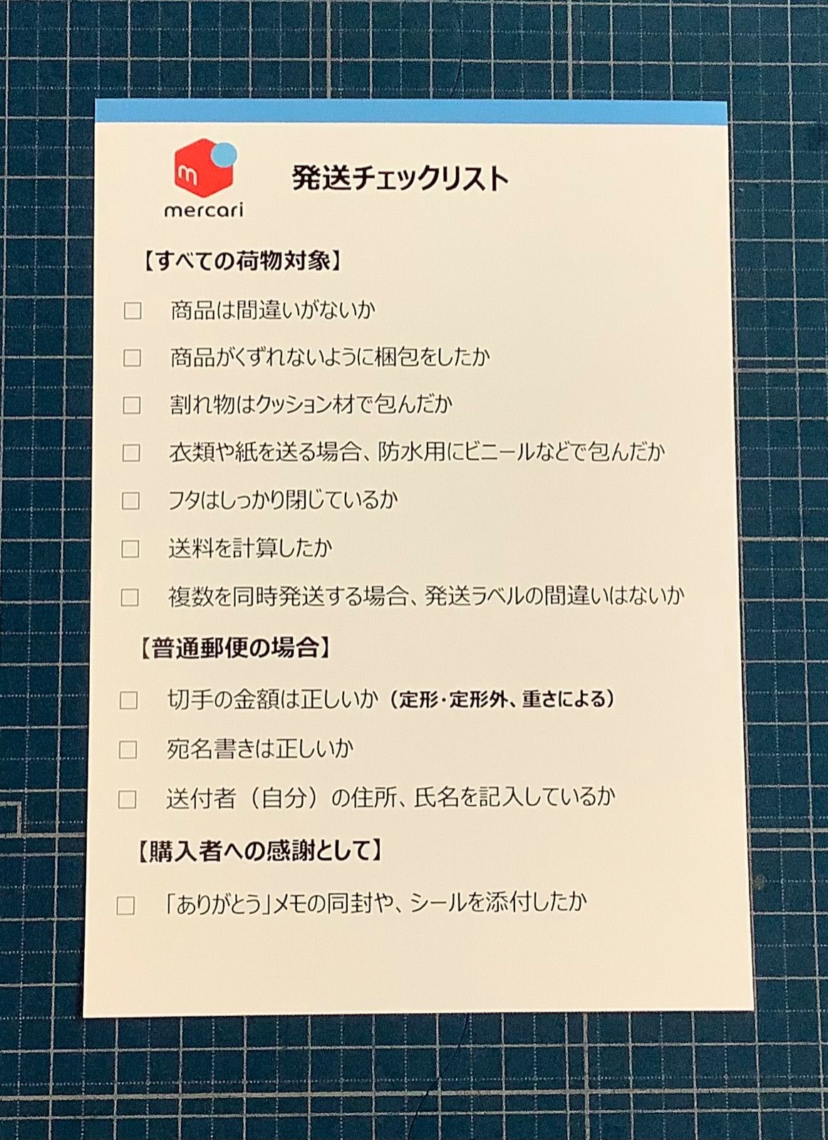 メルカリ＆ラクマ配送一覧表7シート - メルカリ