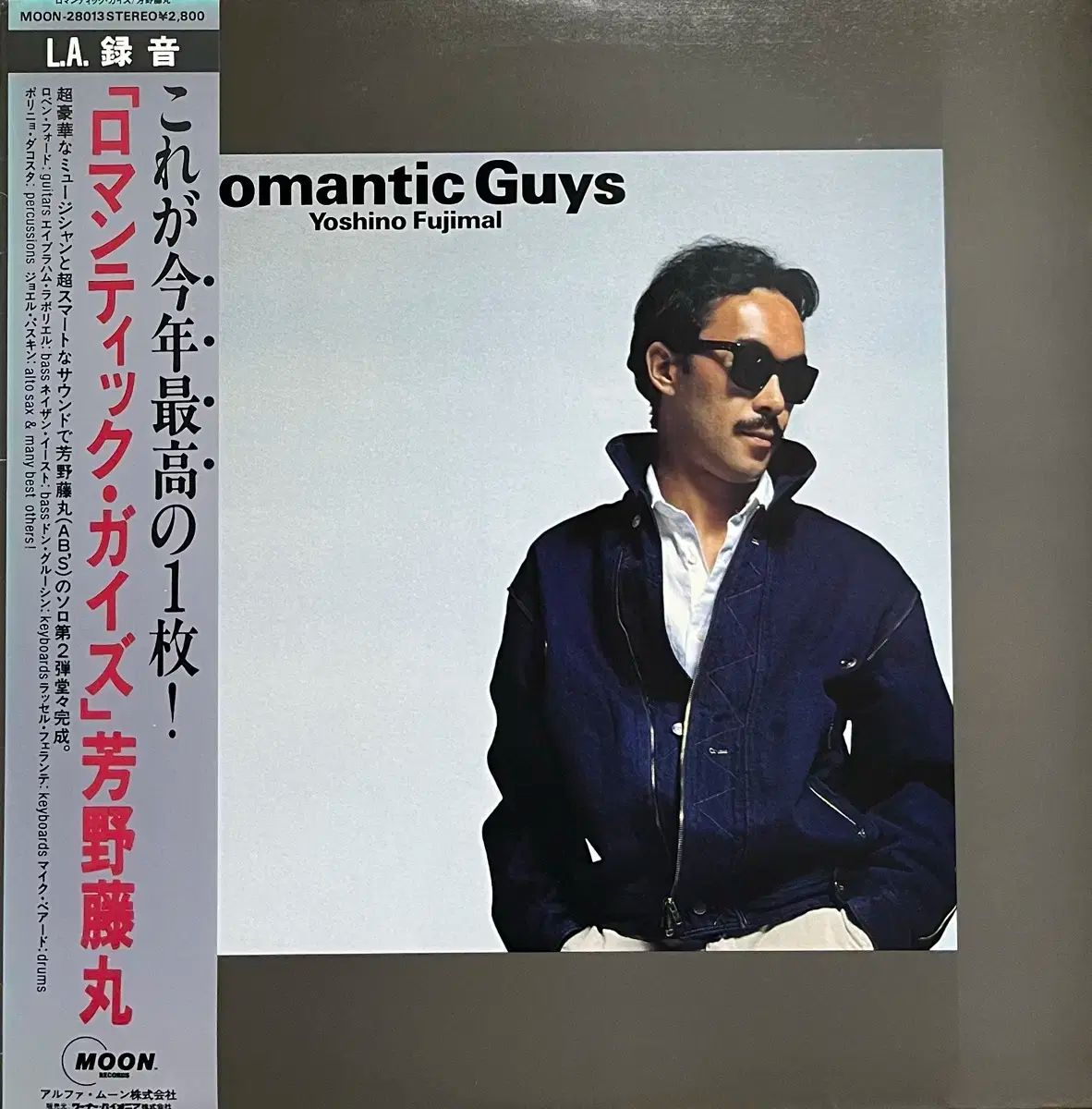 シティポップ ふじまる よし野 ー Romantic Guys 初版 lp